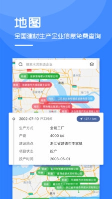 中国水泥网手机版图5