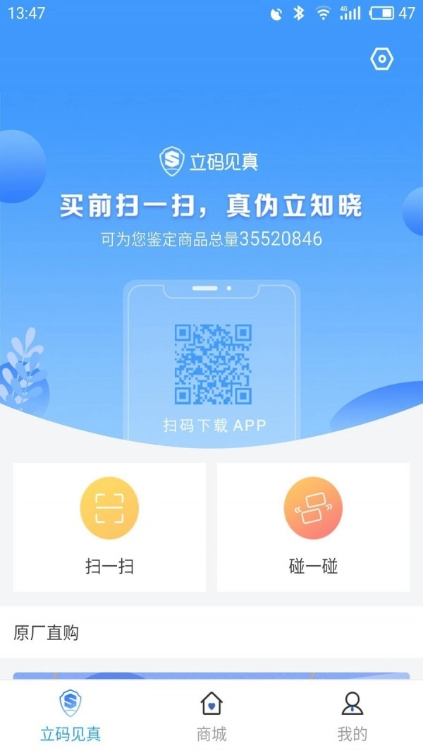 立码见真安卓免费版图1