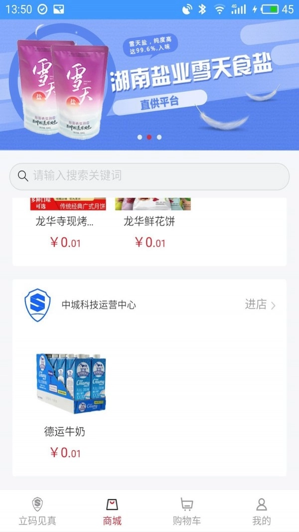 立码见真安卓免费版图2