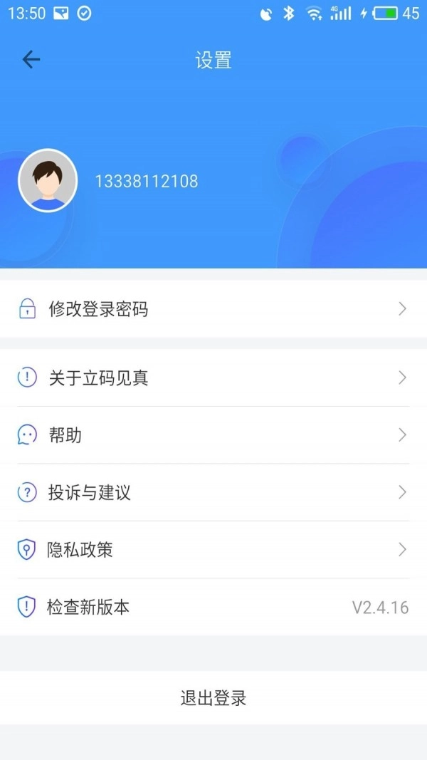 立码见真安卓免费版图3