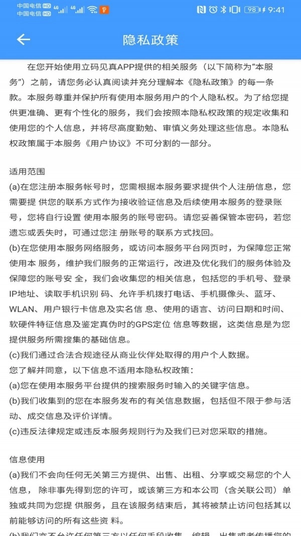 立码见真安卓免费版图4