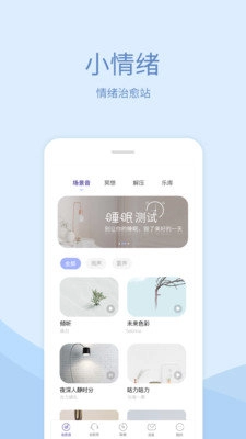 小情绪直装版图4