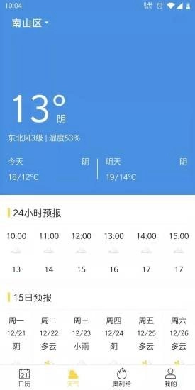 奥利给日历安卓官方版图3