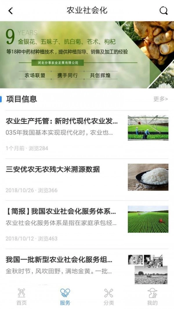 大农场JT手机最新版图1