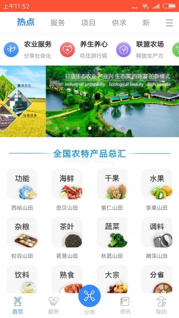 大农场JT手机最新版图2