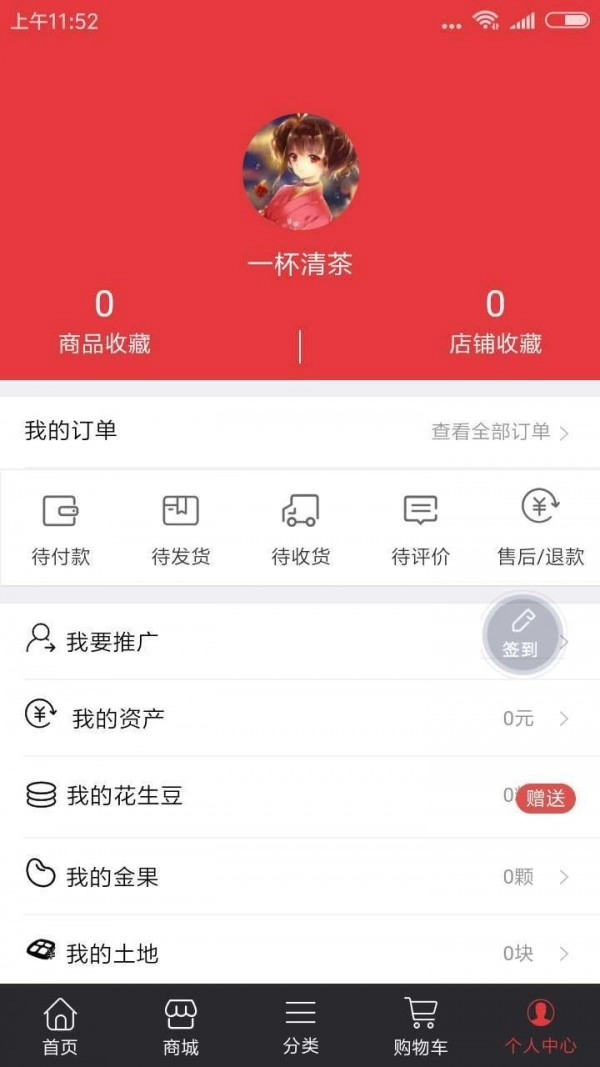 大农场JT手机最新版图5