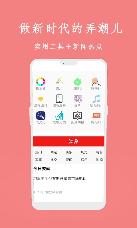 万年历黄历日历通免费原版图3