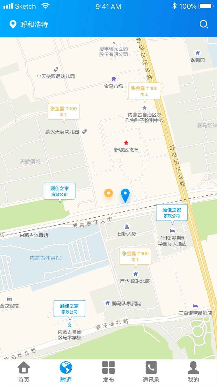 叫个工人手机免费版图2