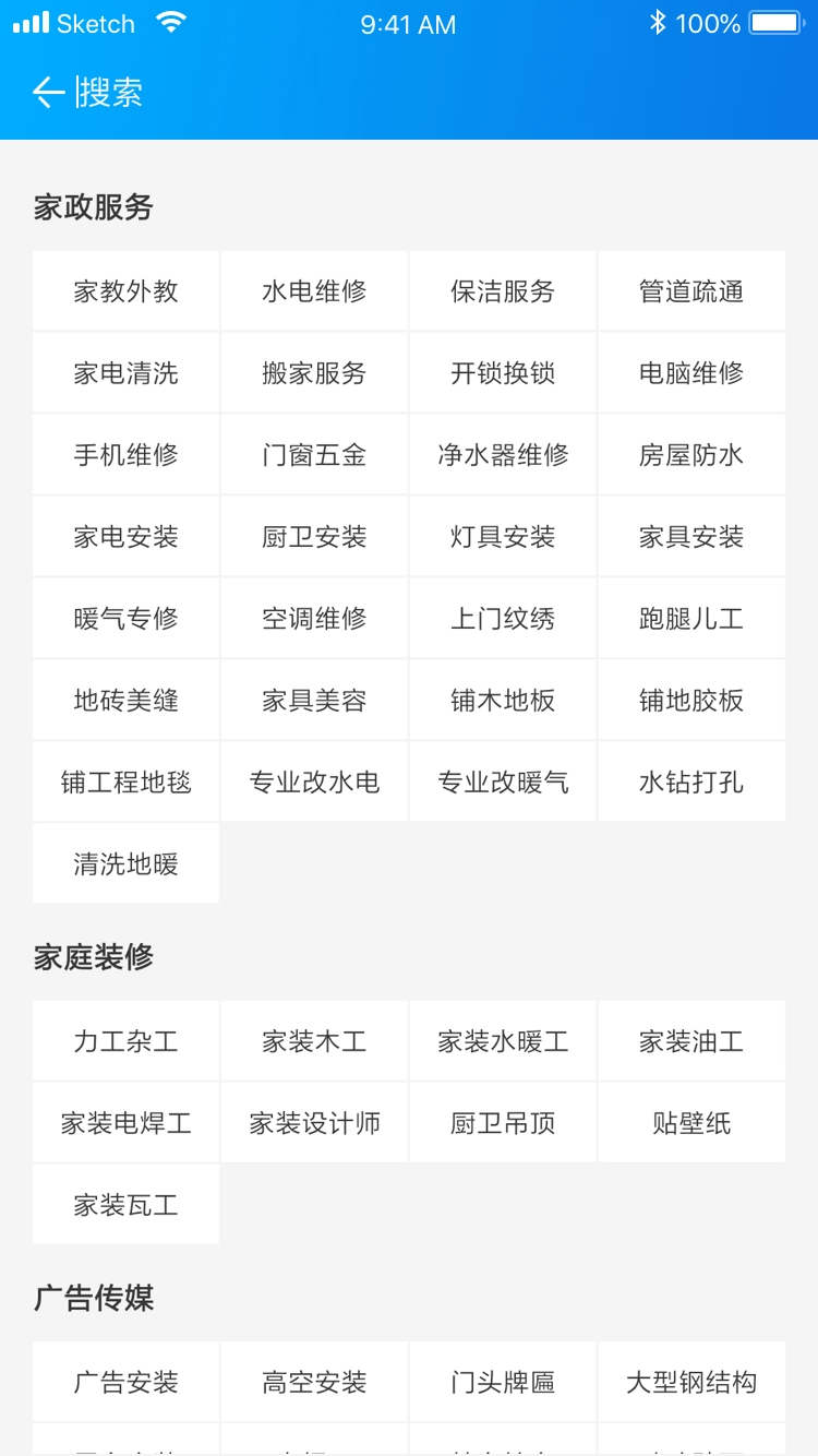叫个工人手机免费版图5