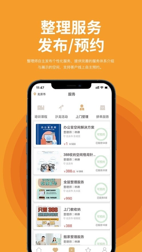 整秀