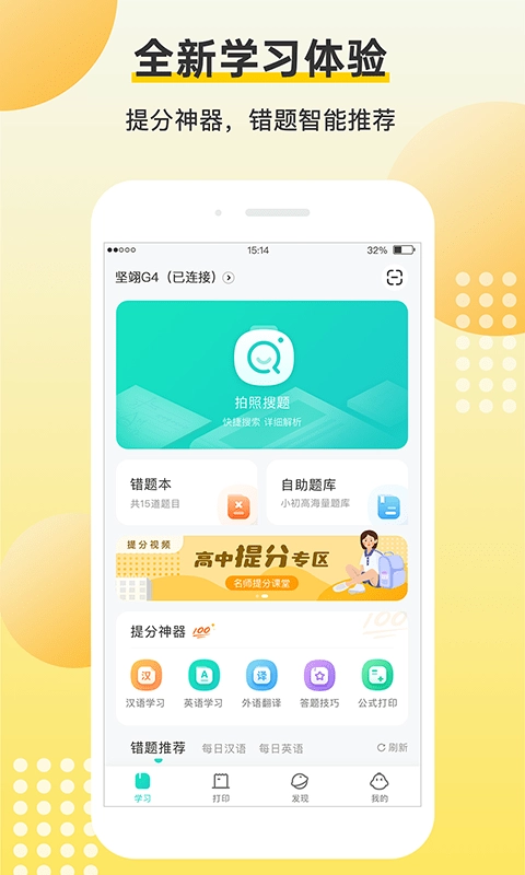 坚翊最新版图1