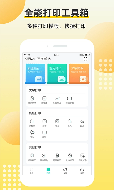坚翊最新版图2