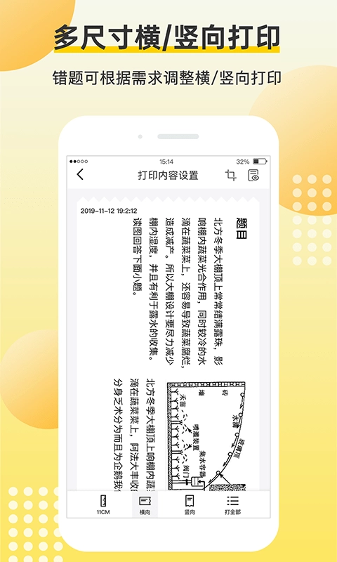 坚翊最新版图4