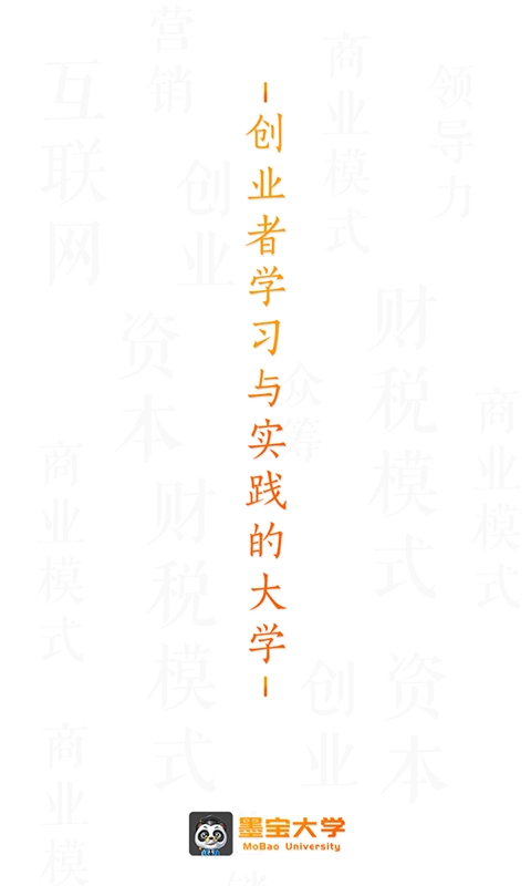 墨宝手机最新版图1