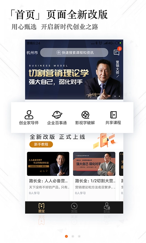 墨宝手机最新版图2