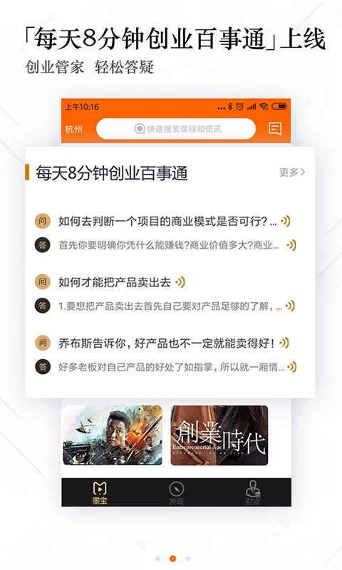 墨宝手机最新版图3