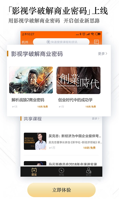 墨宝手机最新版图4