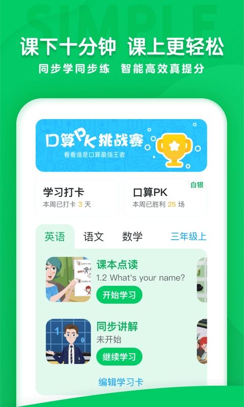 可可学院最新免费版图1