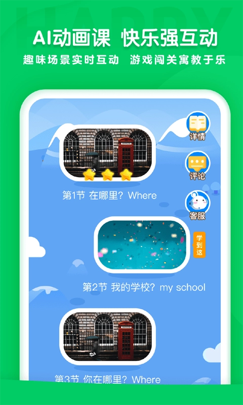 可可学院最新免费版图2