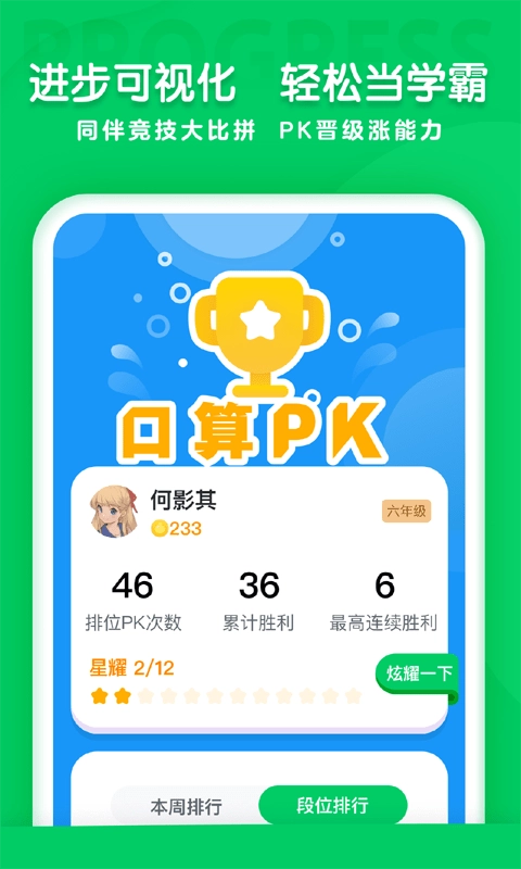 可可学院最新免费版图4
