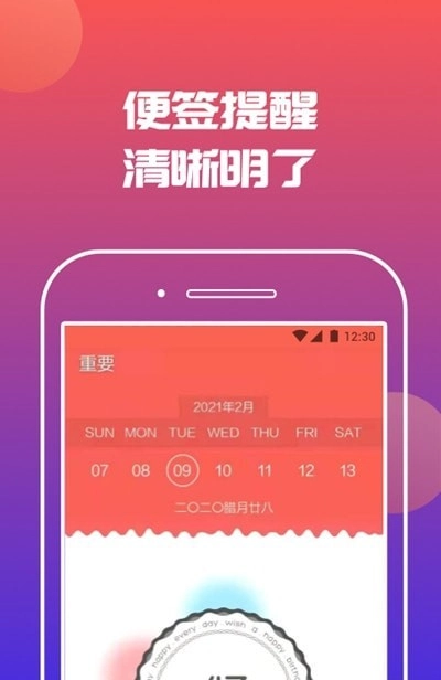 时刻纪念日手机正版图1