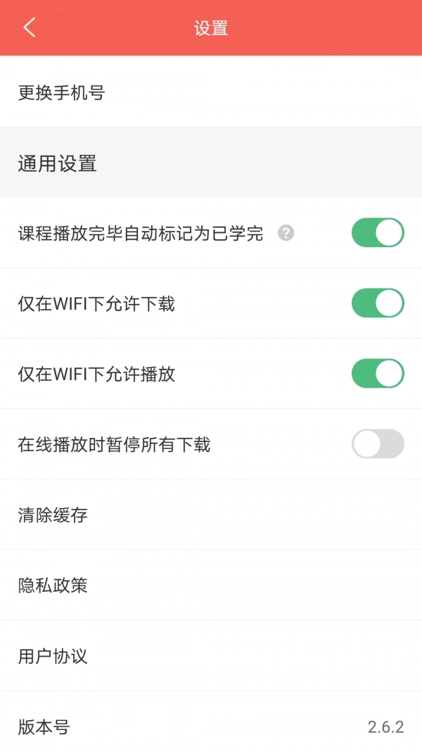 兴为考研手机正版图2
