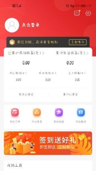 猩呈优品安卓直装版图2