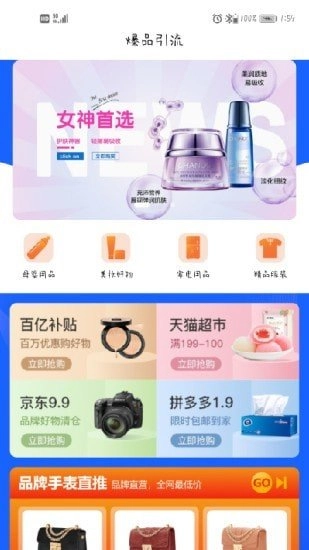 猩呈优品安卓直装版图3