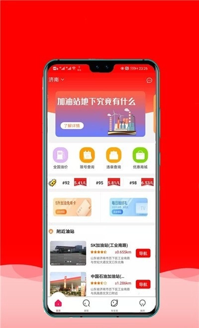 惠淘原油宝安卓版图2