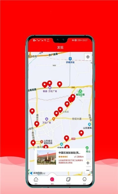 惠淘原油宝安卓版图3