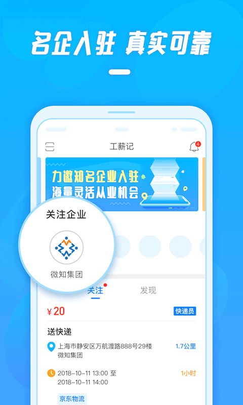 工薪记图1