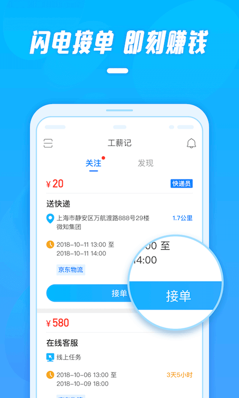 工薪记图2