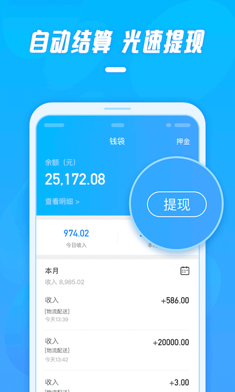 工薪记图3