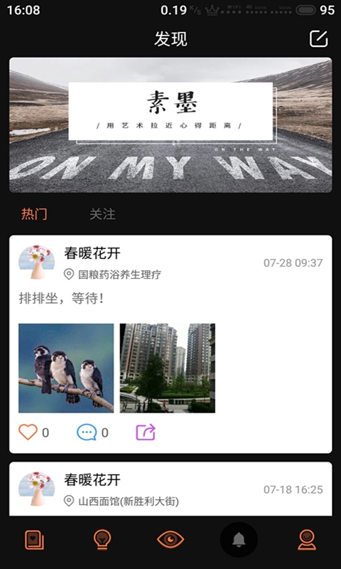 素墨最新版图3