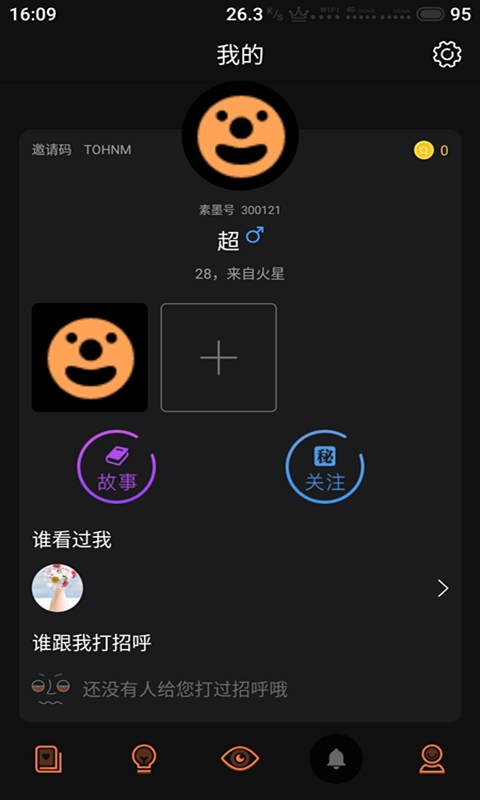 素墨最新版图4
