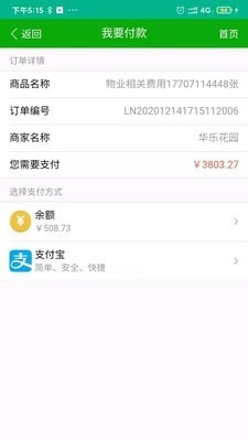 周管家通用版图2
