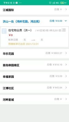 周管家通用版图3
