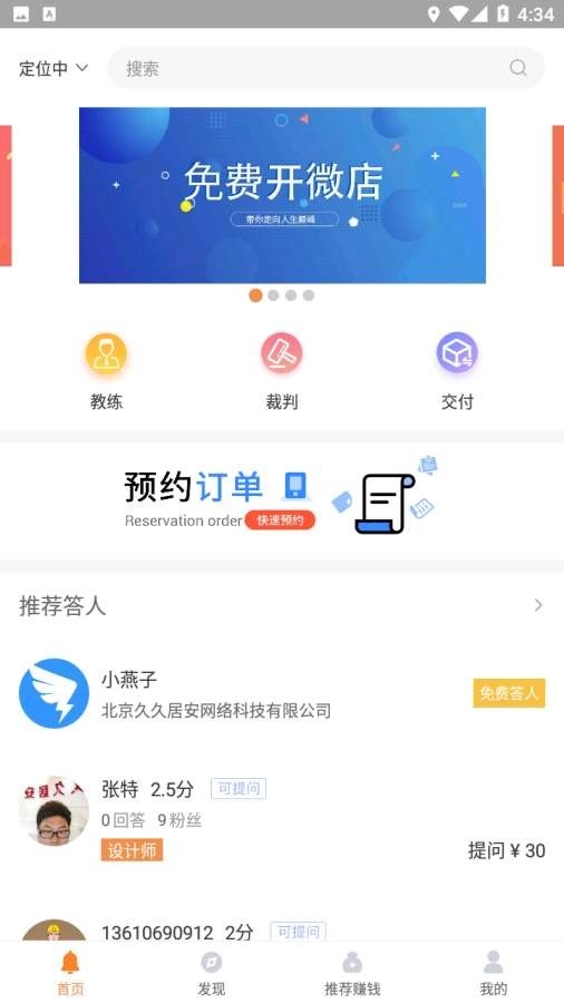 燕子建家图1