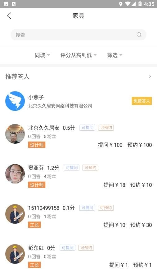 燕子建家图2