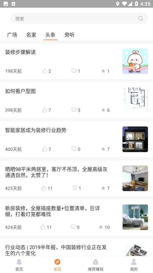 燕子建家图3