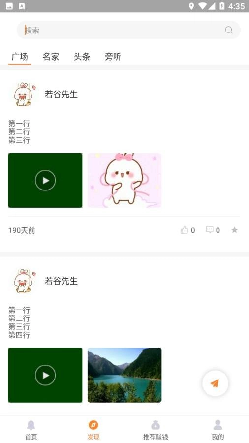 燕子建家图4