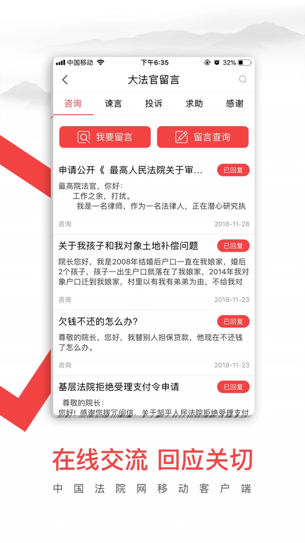 中国法院网直装版图5