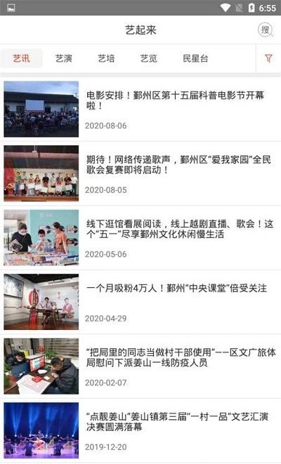 鄞州文化生活图1