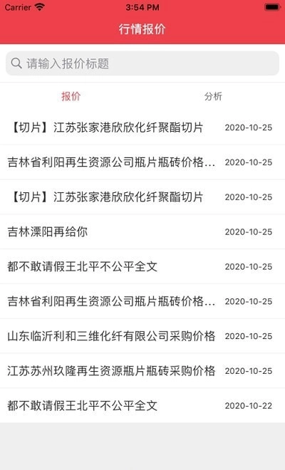 聚酯PET原版图2