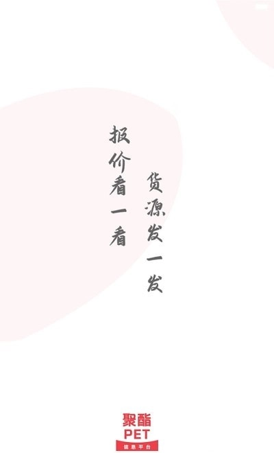 聚酯PET原版图4