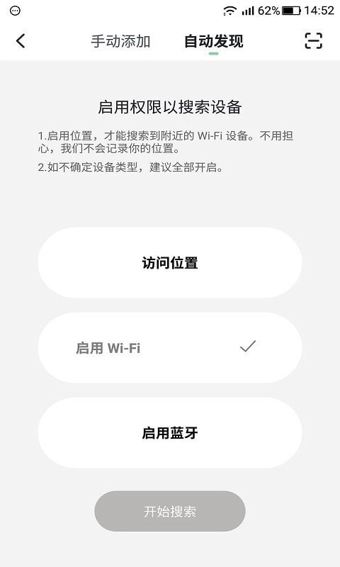 和日智能家居原版图2