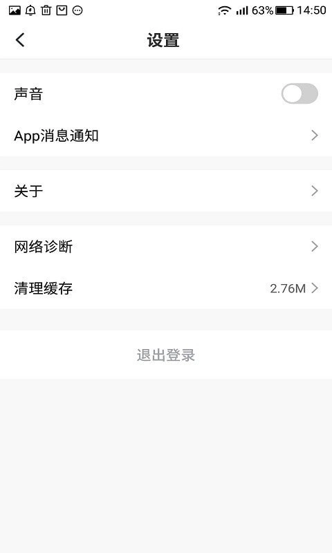 和日智能家居原版图3