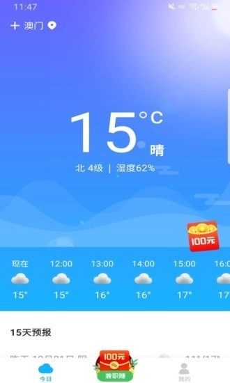 一叶天气最新版图1
