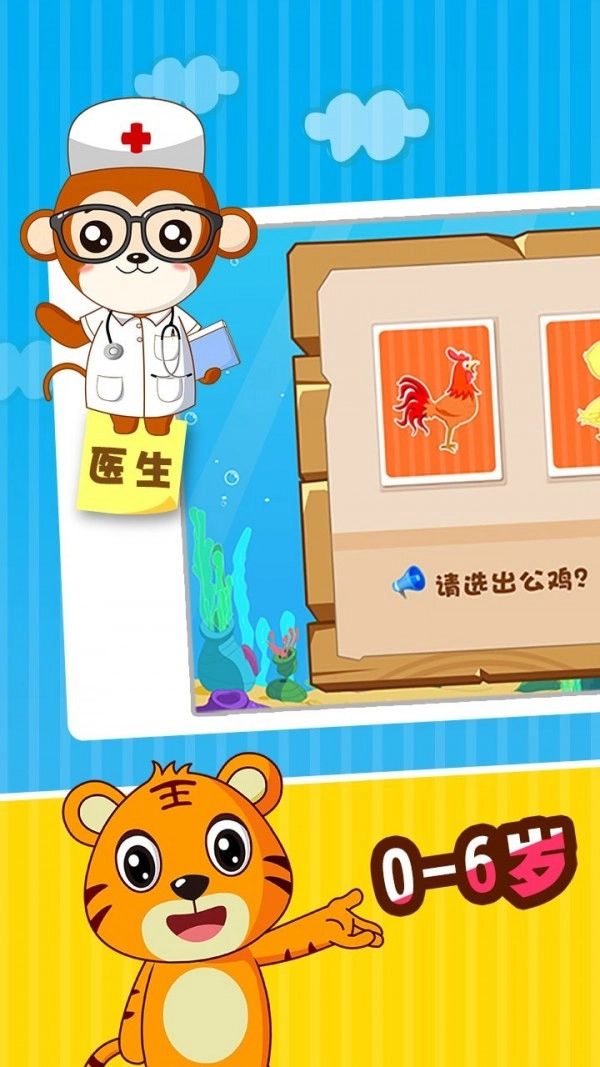 贝乐虎认知卡手机版图3