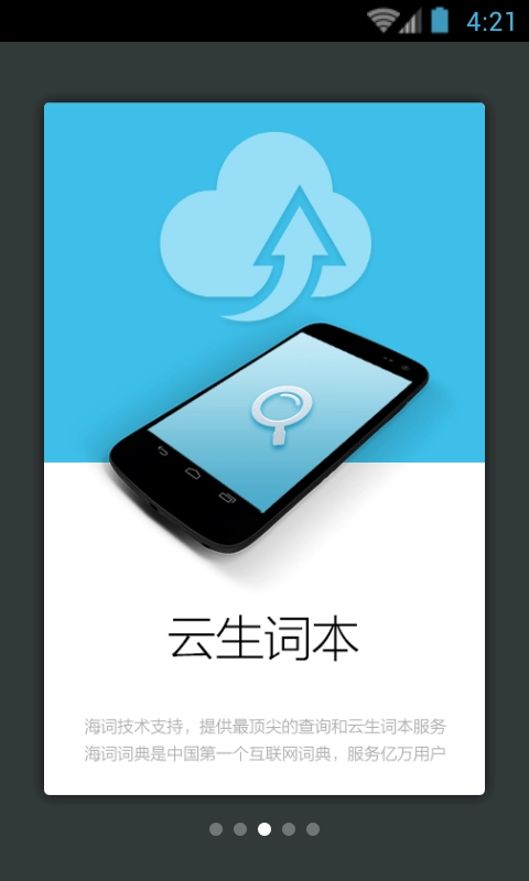 新课标英语小词典图3